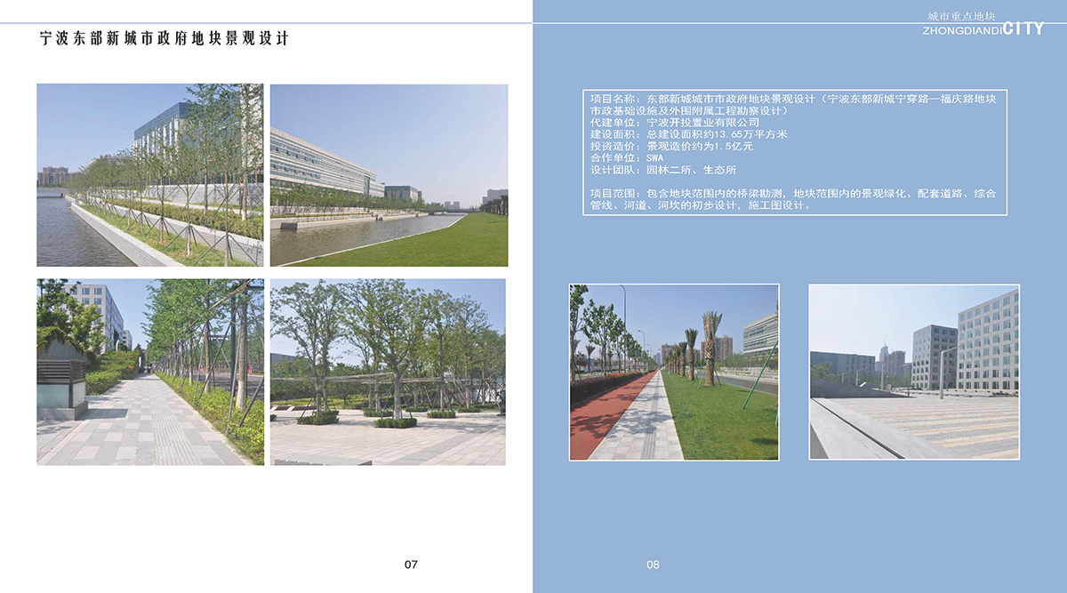 1642571637502180.jpg 21年园林 宣传册_页面_08a.jpg