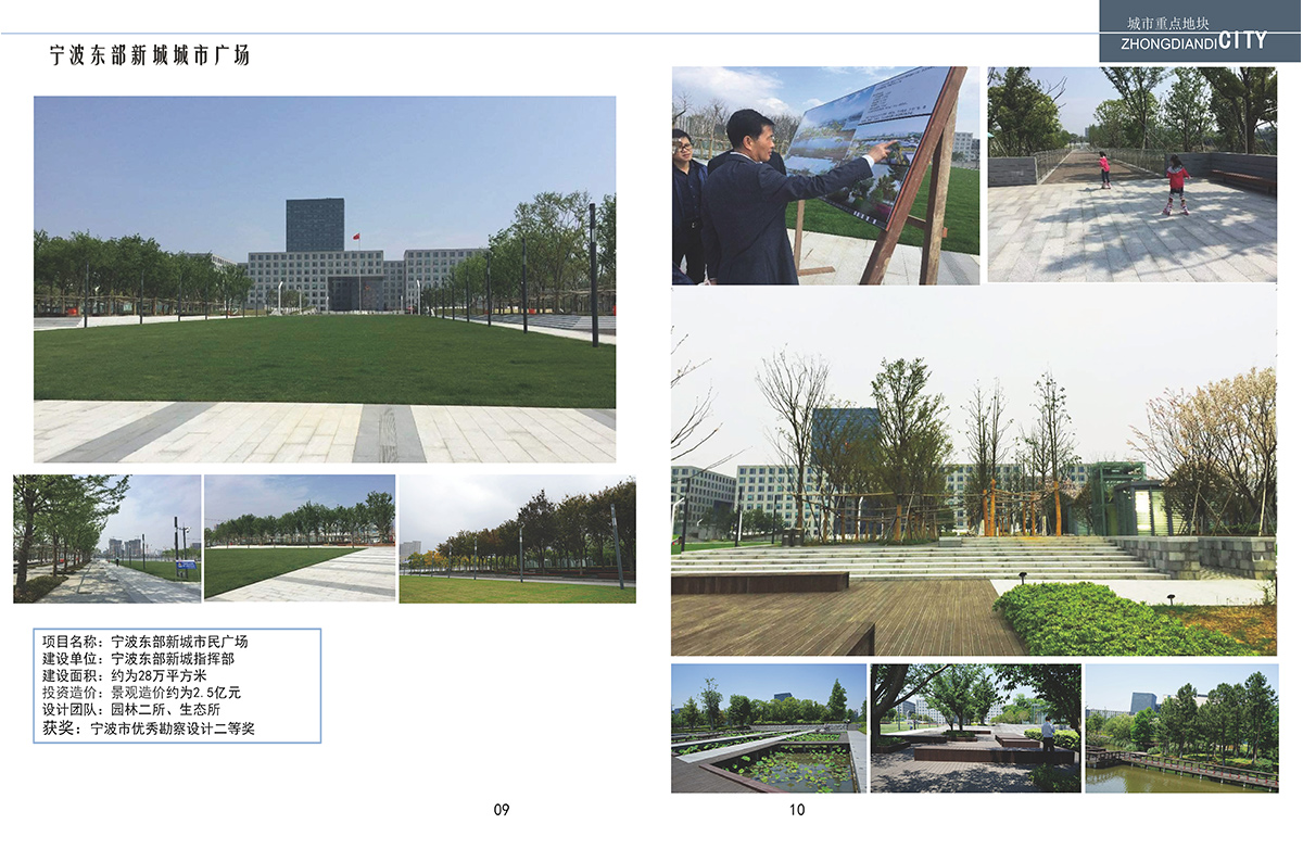 1642571669707098.jpg 21年园林 宣传册_页面_09a.jpg