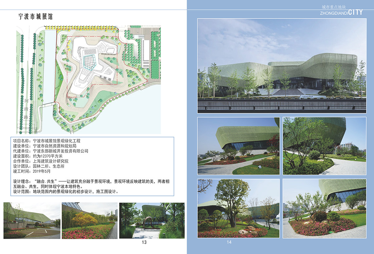 1642571848860893.jpg 21年园林 宣传册_页面_11a.jpg