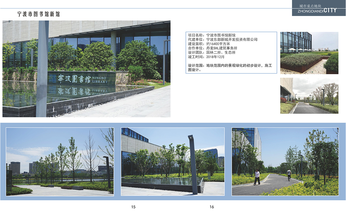 1642572225113866.jpg 21年园林 宣传册_页面_12a.jpg