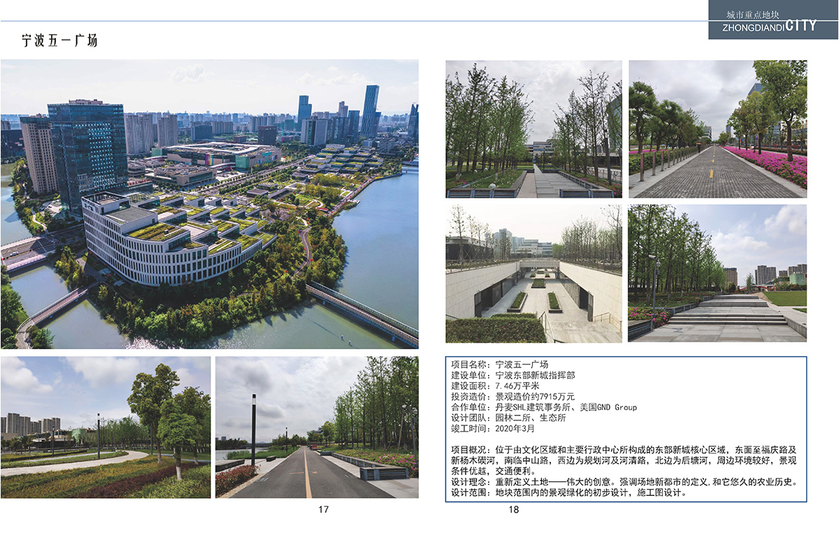 1642572332369255.jpg 21年园林 宣传册_页面_13a.jpg