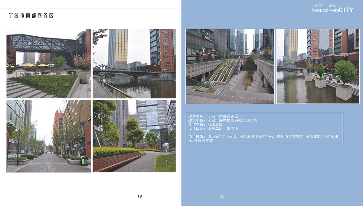 1642572450469864.jpg 21年园林 宣传册_页面_14a.jpg