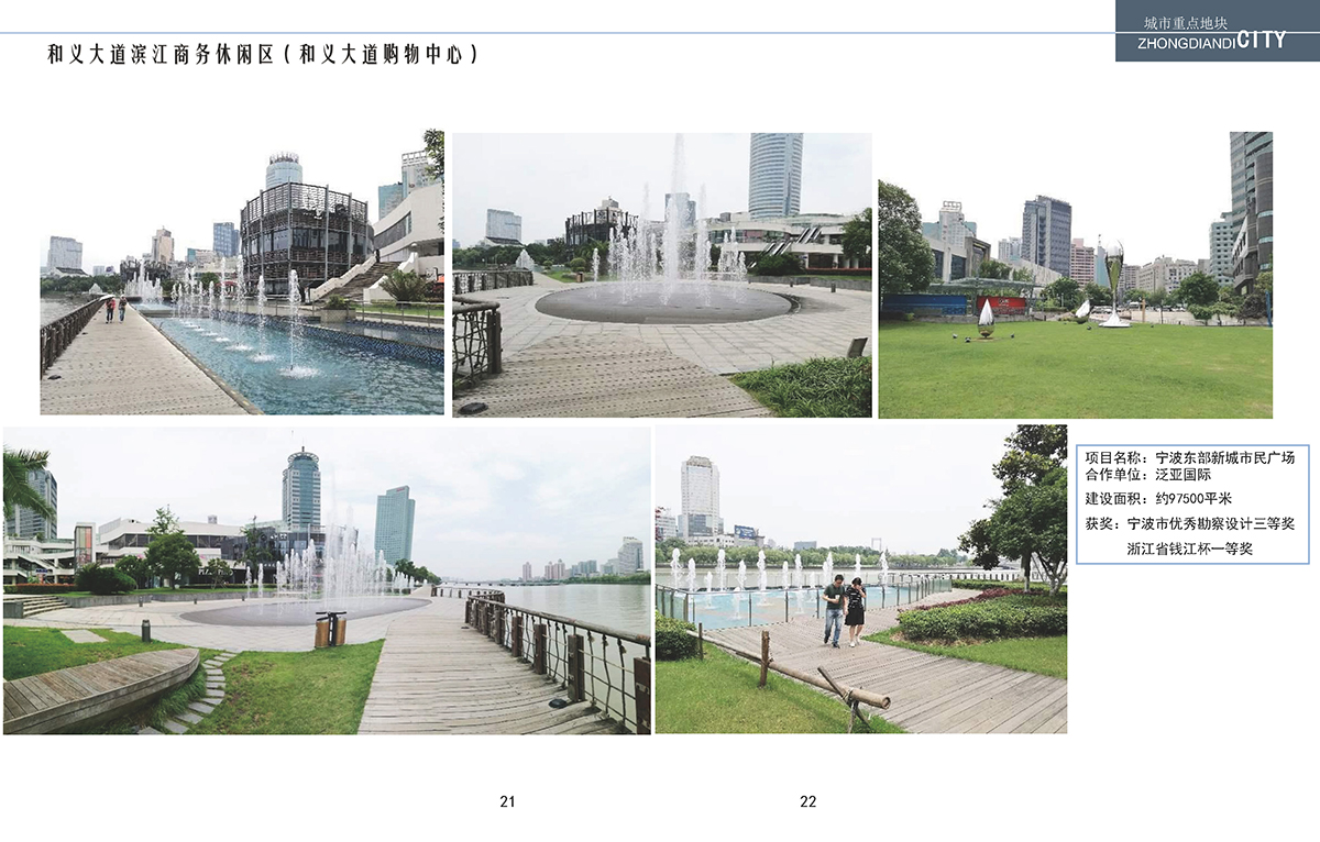 1642572471911929.jpg 21年园林 宣传册_页面_15a.jpg