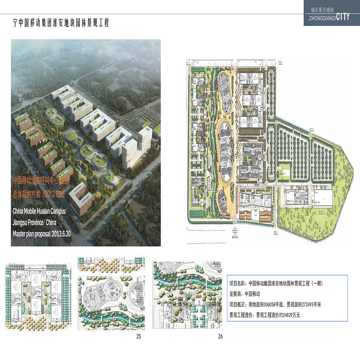 1642572573443012.jpg 21年园林 宣传册_页面_17a.jpg