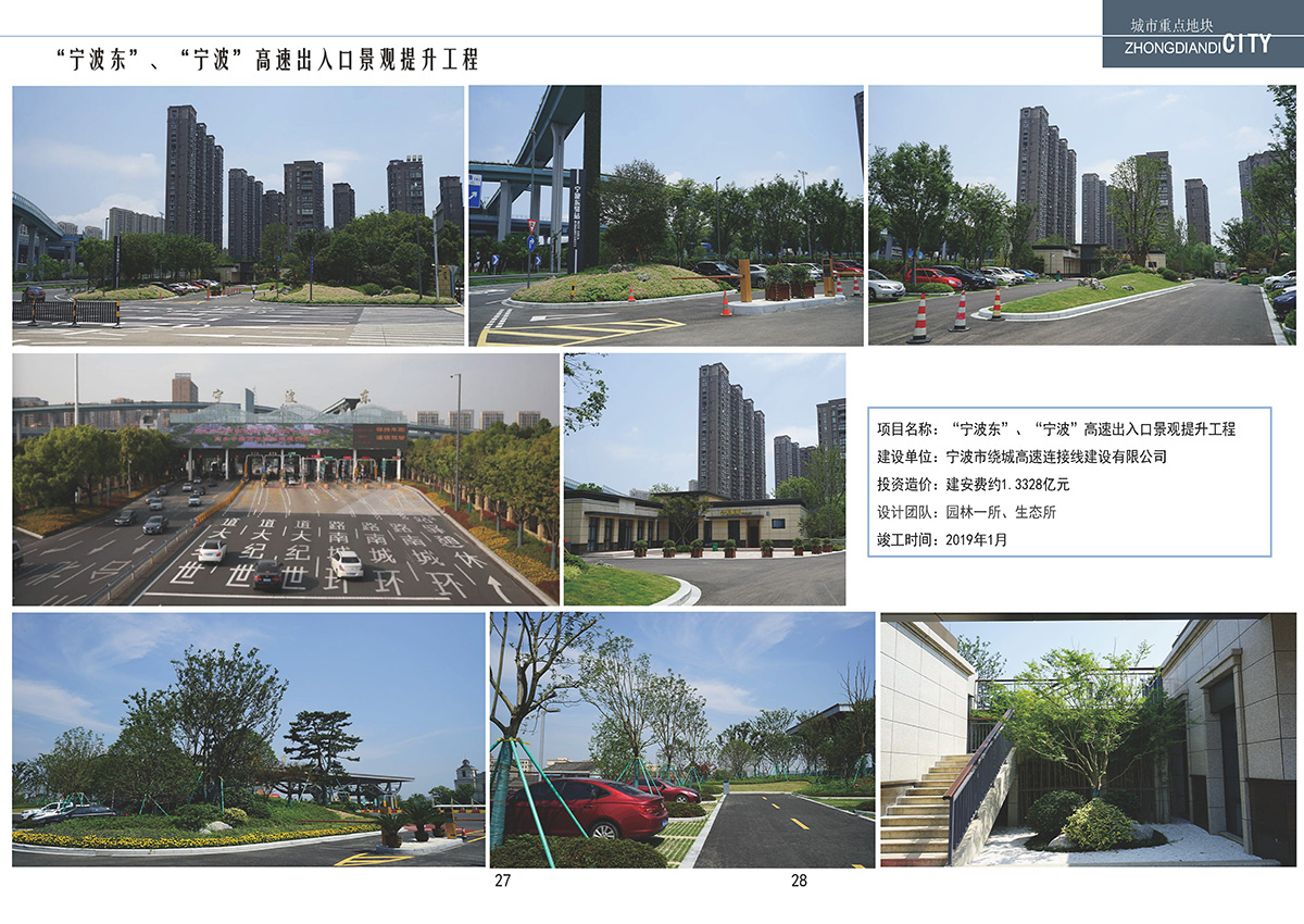 1642572603207757.jpg 21年园林 宣传册_页面_18a.jpg