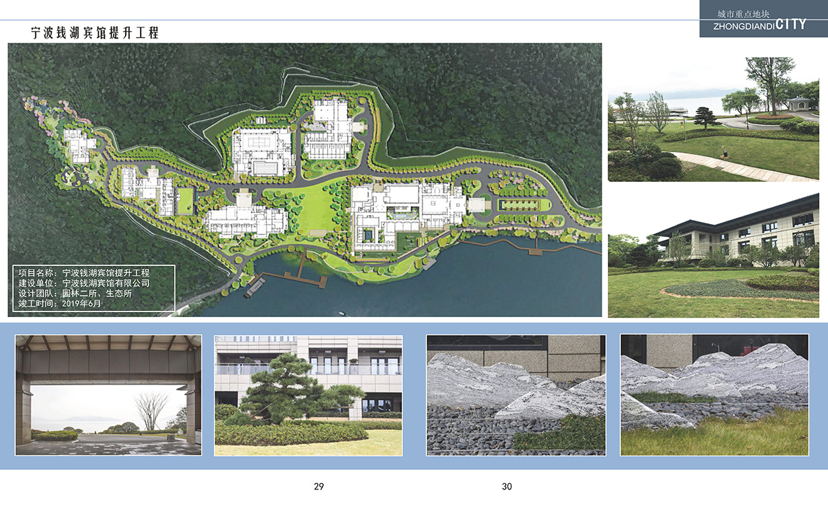 1642572682639495.jpg 21年园林 宣传册_页面_19a.jpg