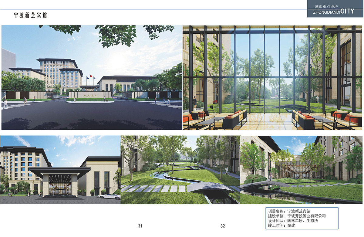 1642572700130214.jpg 21年园林 宣传册_页面_20a.jpg