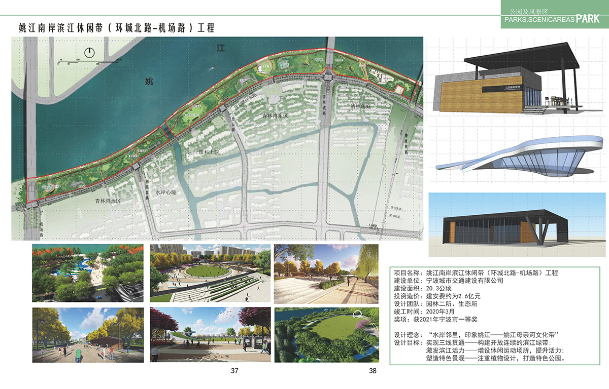 1642572836195794.jpg 21年园林 宣传册_页面_23a.jpg