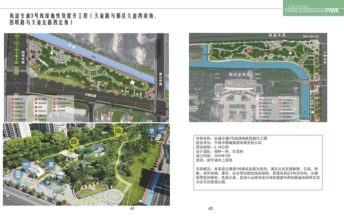 1642572879379368.jpg 21年园林 宣传册_页面_25a.jpg