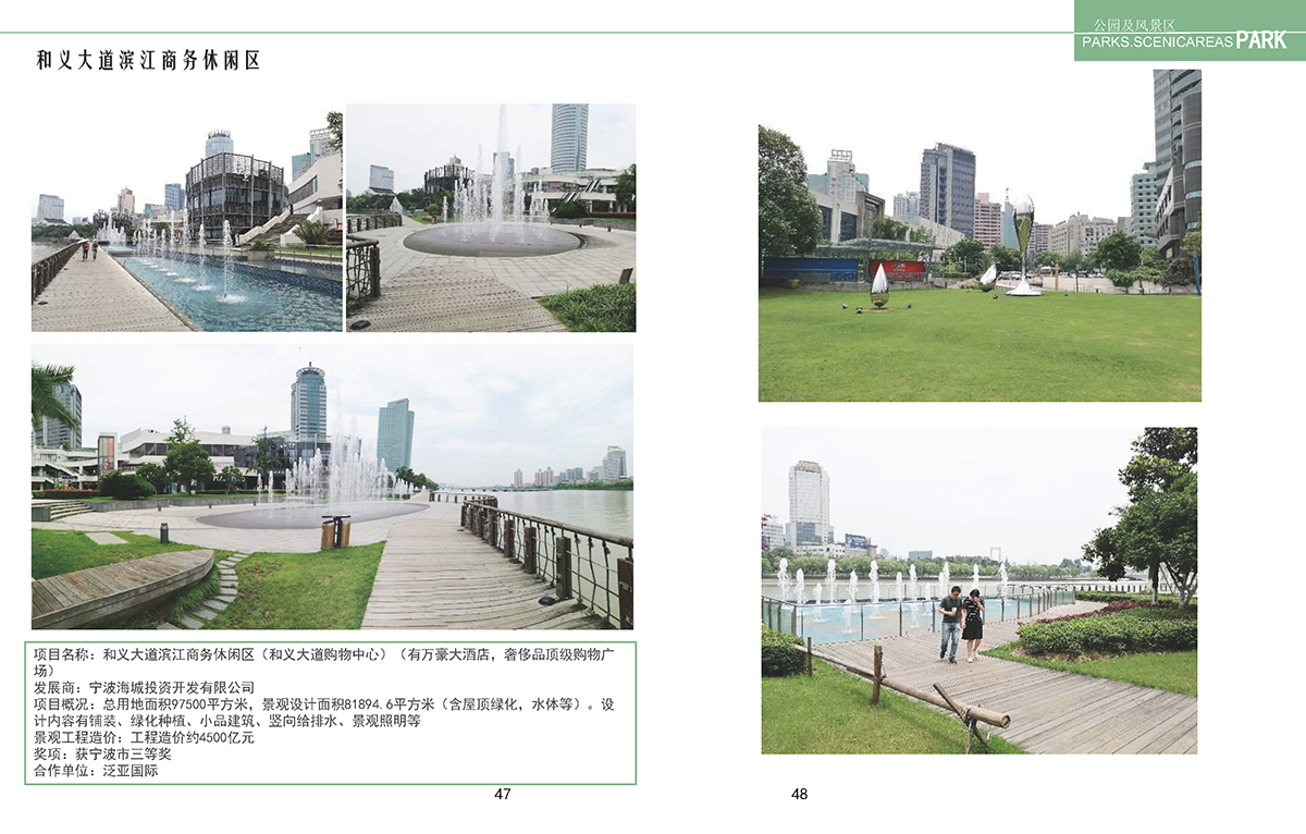 1642573067387199.jpg 21年园林 宣传册_页面_28a.jpg