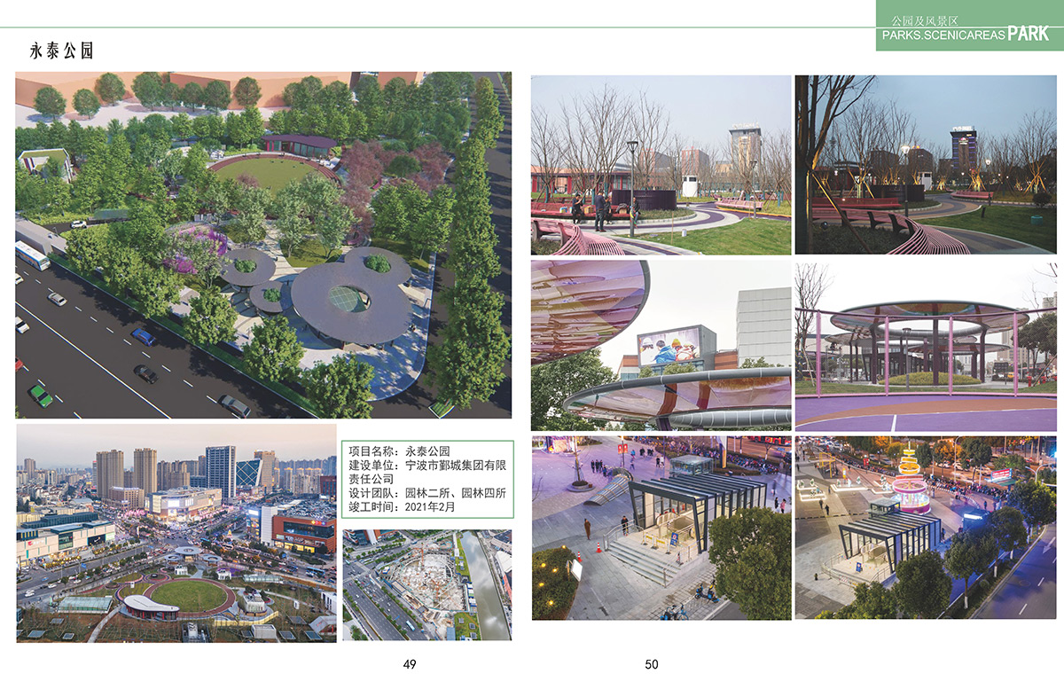 1642573090898073.jpg 21年园林 宣传册_页面_29a.jpg