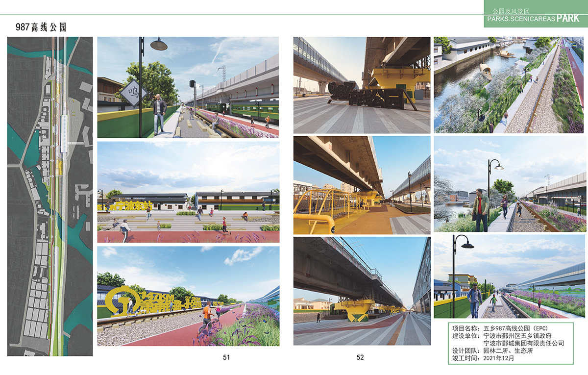 1642573098753830.jpg 21年园林 宣传册_页面_30a.jpg