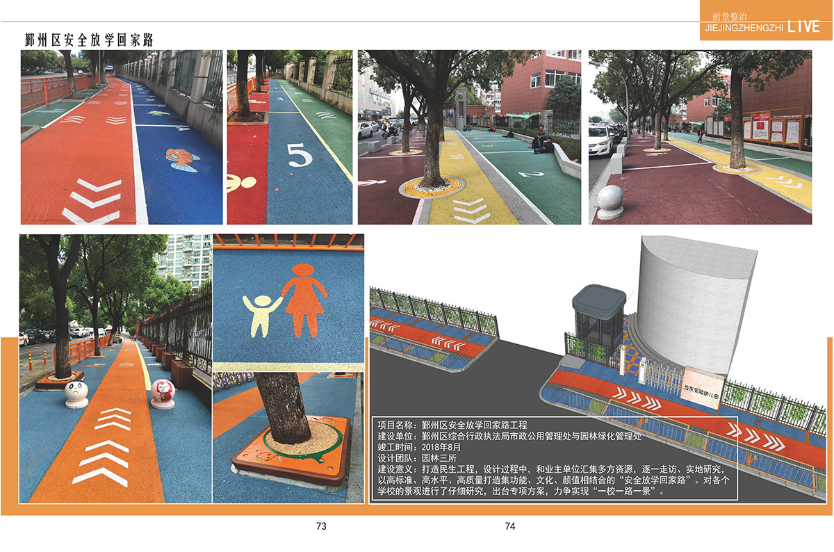 1642573237746214.jpg 21年园林 宣传册_页面_41a.jpg