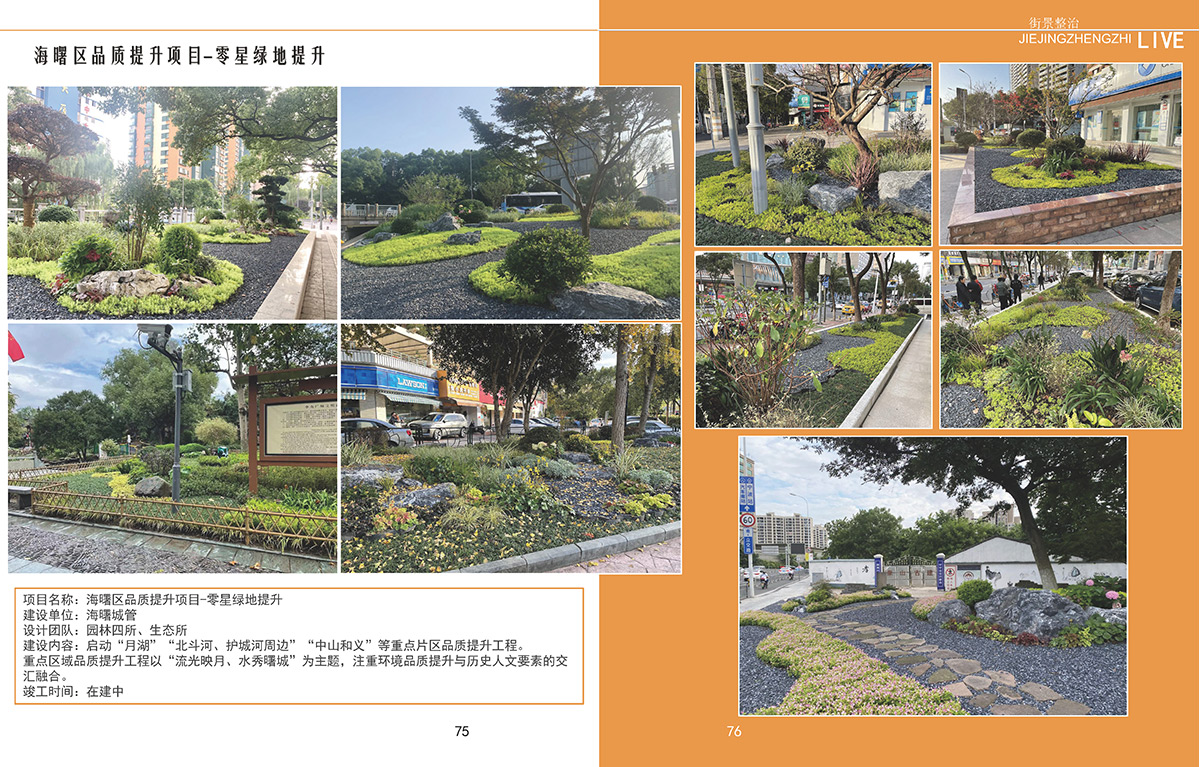 1642573254117790.jpg 21年园林 宣传册_页面_42a.jpg