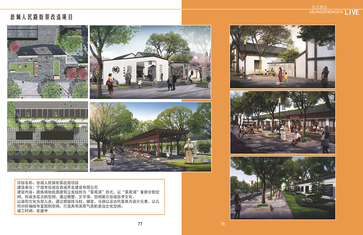 1642573268106964.jpg 21年园林 宣传册_页面_43a.jpg