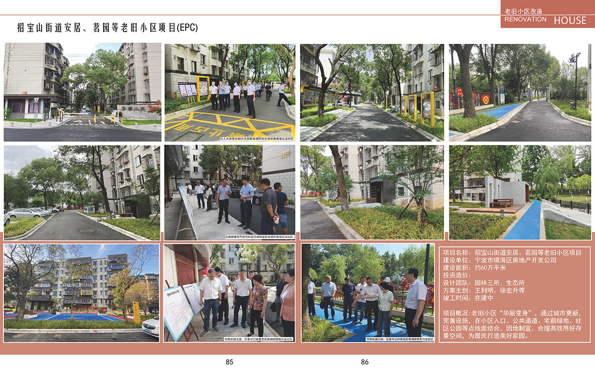 1642573418118901.jpg 21年园林 宣传册_页面_47a.jpg