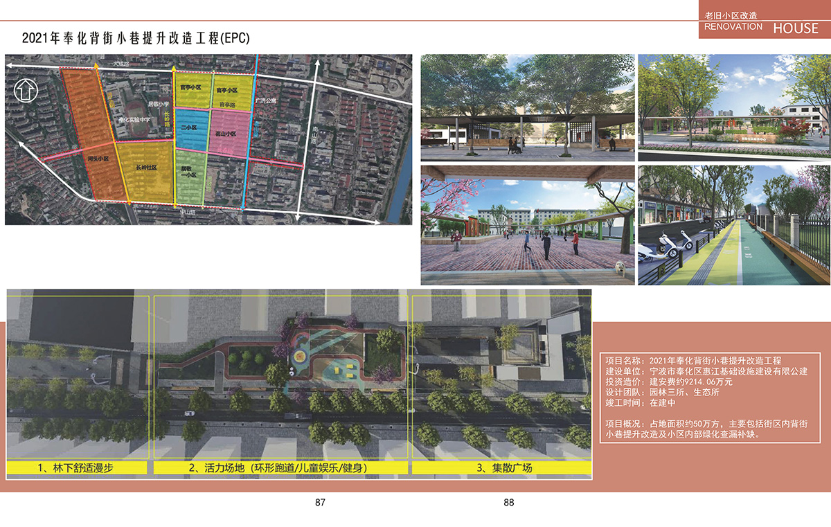 1642573428669273.jpg 21年园林 宣传册_页面_48a.jpg