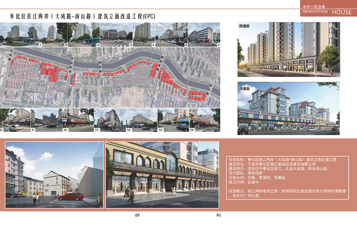 1642573450860033.jpg 21年园林 宣传册_页面_49a.jpg