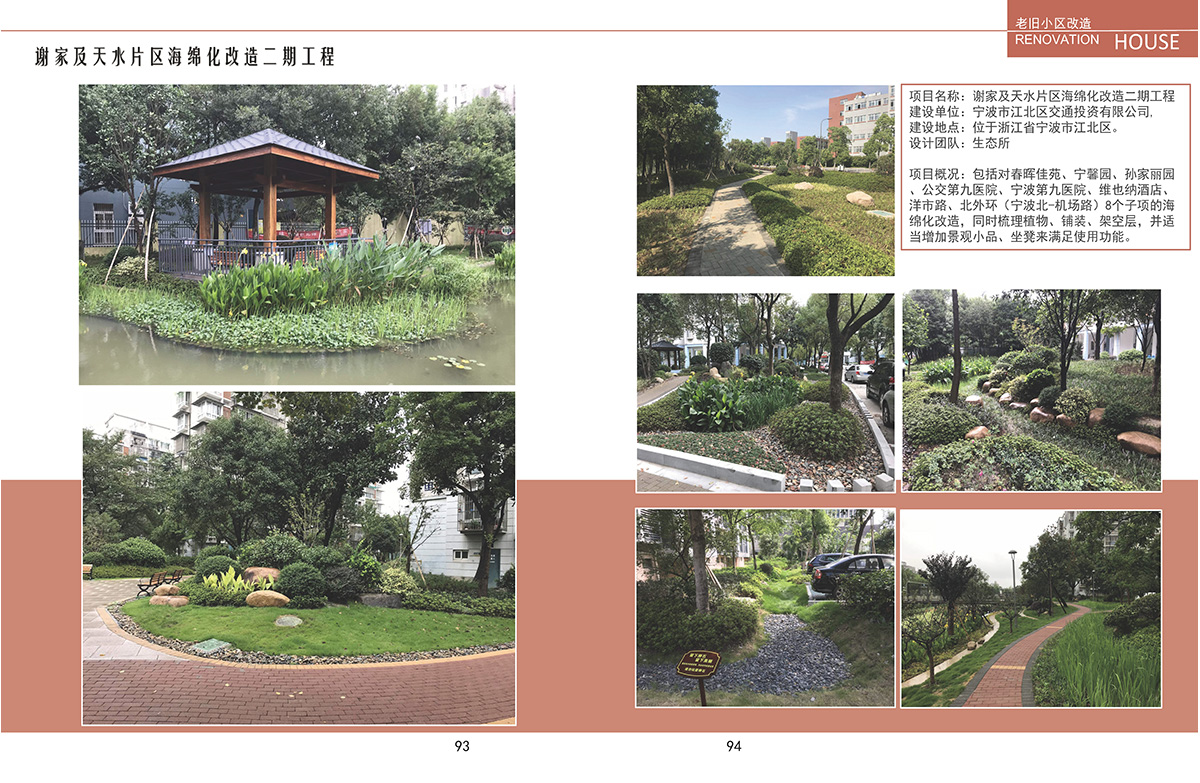 1642573464637515.jpg 21年园林 宣传册_页面_51a.jpg