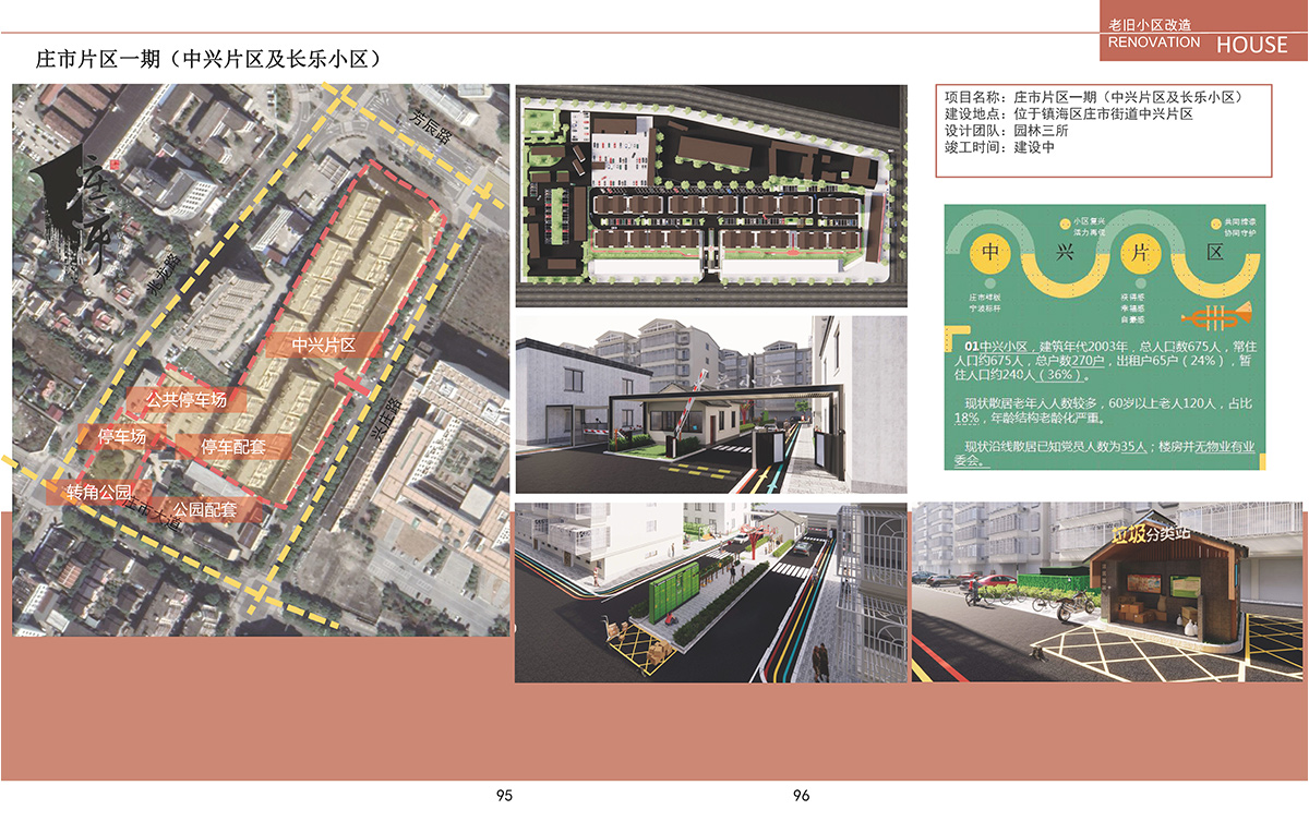 1642573476859645.jpg 21年园林 宣传册_页面_52a.jpg