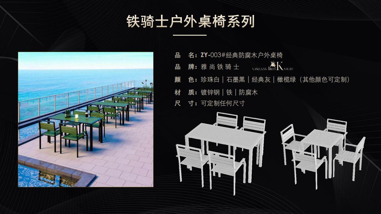 户外-座椅、桌椅、市政围栏_30.jpg