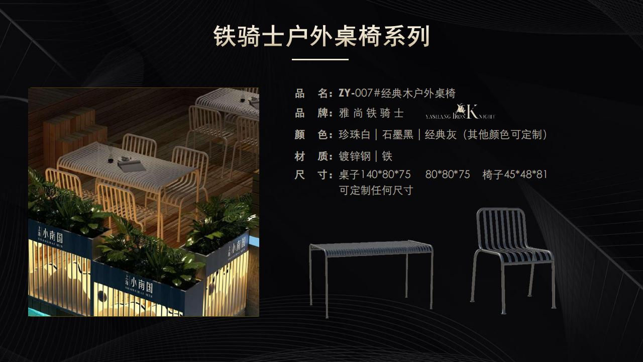 户外-座椅、桌椅、市政围栏_34.jpg
