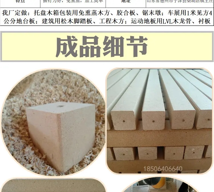 1671513191724698.jpg 木屑垫块刨花墩22122007.jpg