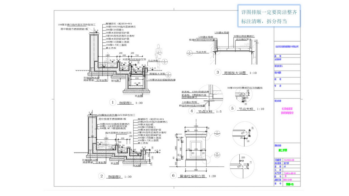 园林施工图讲座D1基础篇240618a_194.jpg